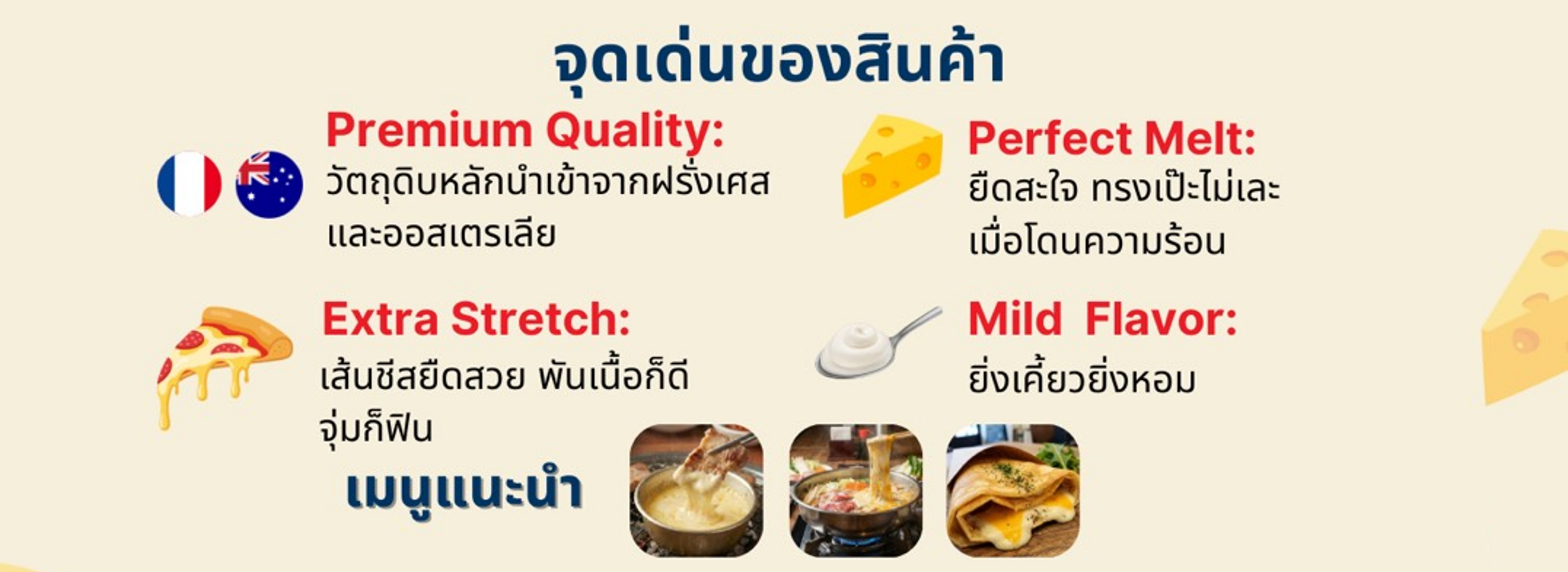 s products chizu cheese
