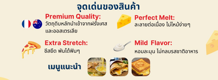 s products Oh Cheese