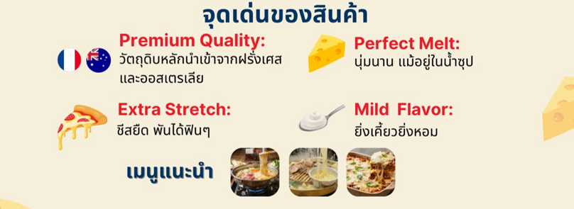 s products Shabu cheese